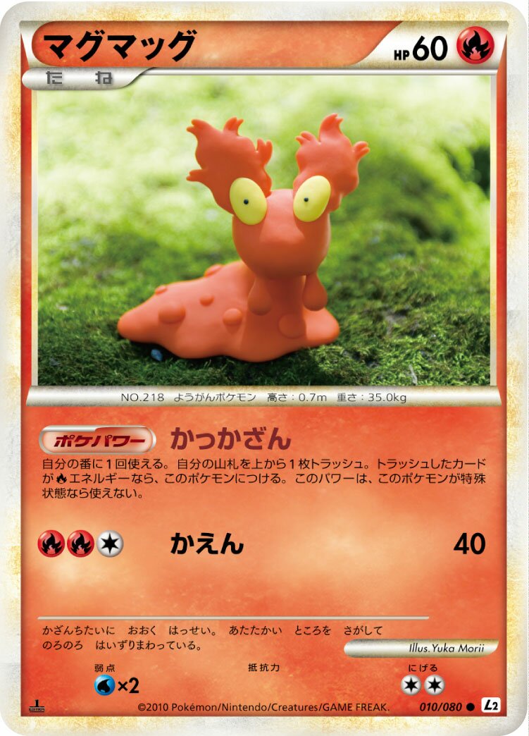 Slugma 010/78 — Reviving Legends (Japanese Pokémon TCG card)