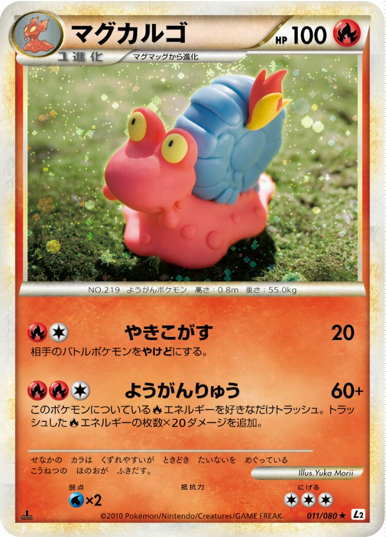 Magcargo 011/78 — Reviving Legends (Japanese Pokémon TCG card)