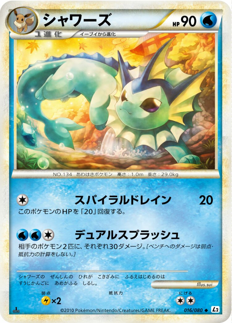 Vaporeon 016/78 — Reviving Legends (Japanese Pokémon TCG card)