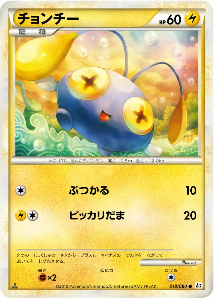 Chinchou 018/78 — Reviving Legends (Japanese Pokémon TCG card)