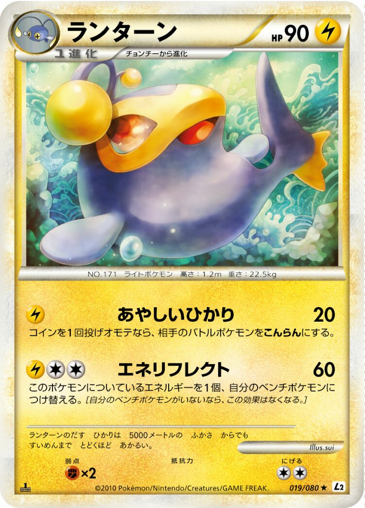 Lanturn 019/78 — Reviving Legends (Japanese Pokémon TCG card)