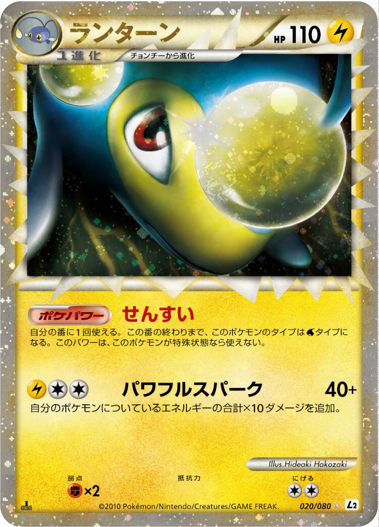 Lanturn 020/78 — Reviving Legends (Japanese Pokémon TCG card)