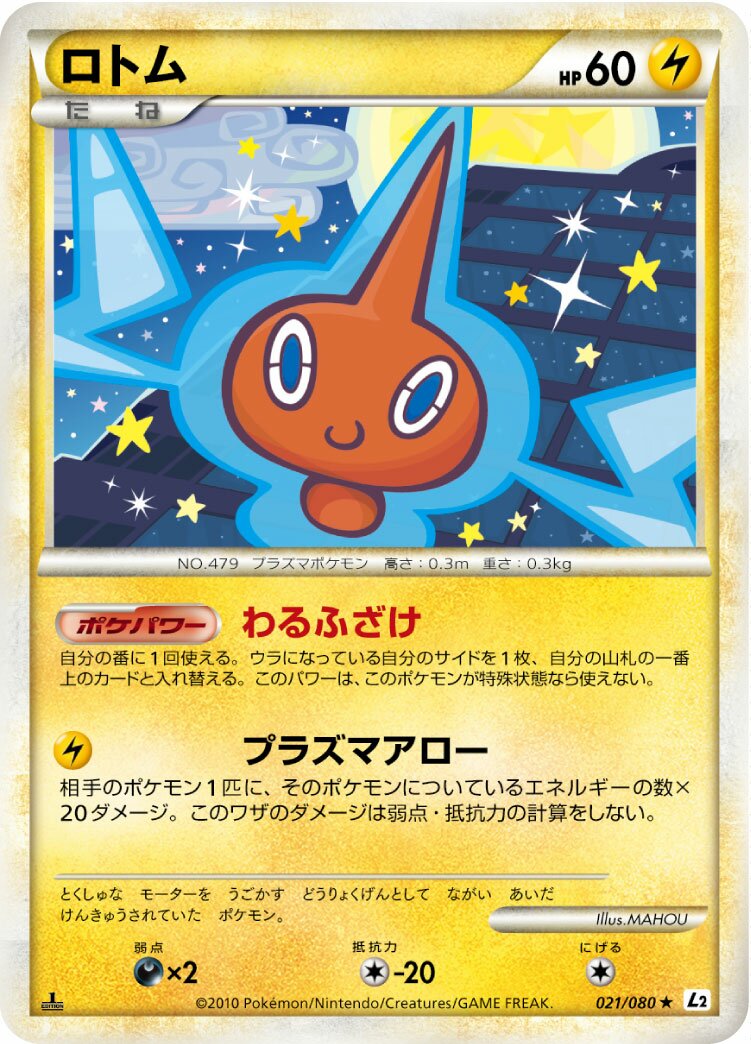 Rotom 021/78 — Reviving Legends (Japanese Pokémon TCG card)
