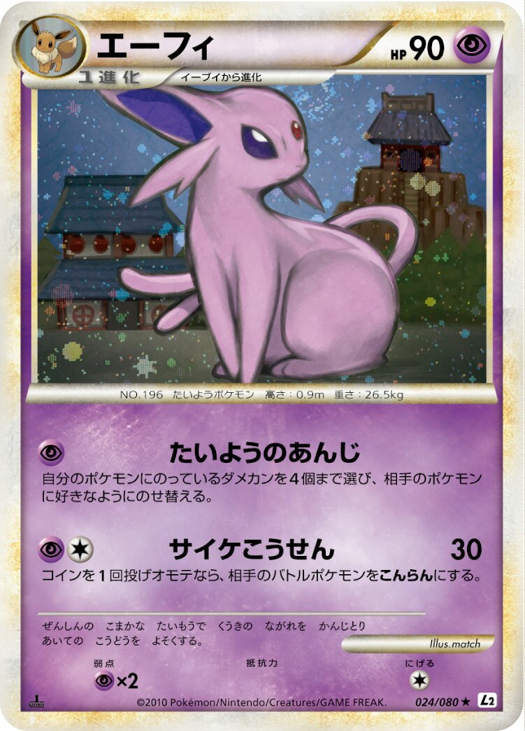 Espeon 024/78 — Reviving Legends (Japanese Pokémon TCG card)