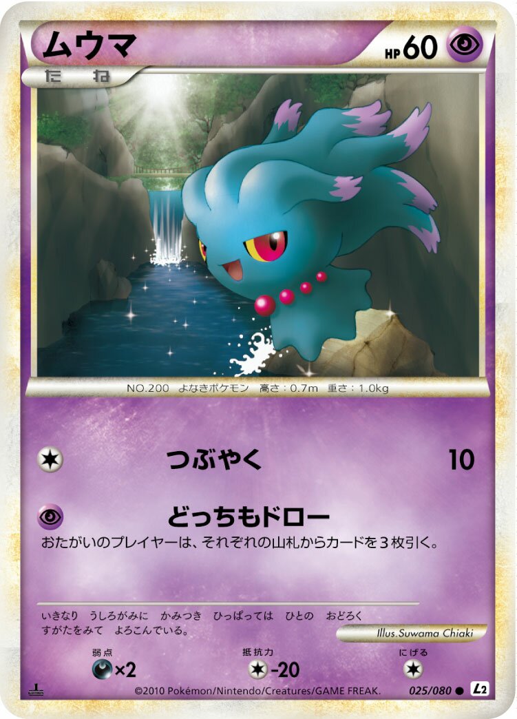 Misdreavus 025/78 — Reviving Legends (Japanese Pokémon TCG card)