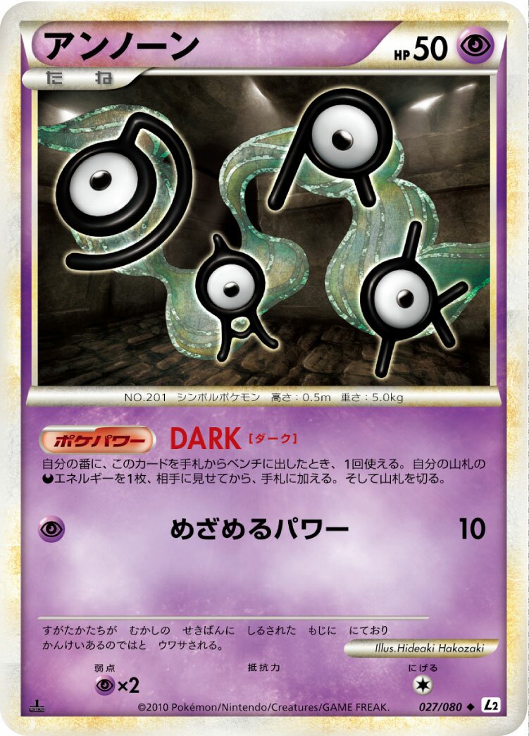 Unown 027/78 — Reviving Legends (Japanese Pokémon TCG card)
