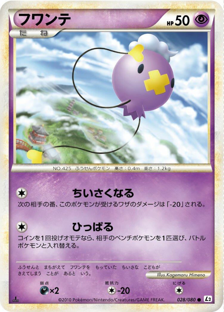 Drifloon 028/78 — Reviving Legends (Japanese Pokémon TCG card)