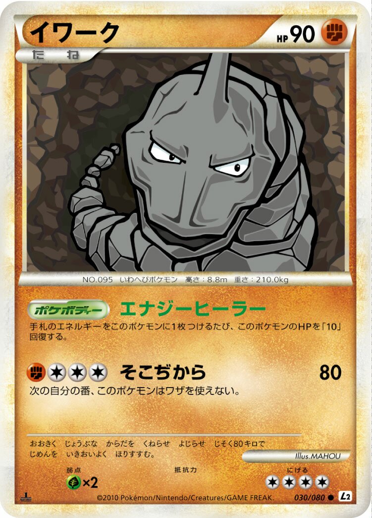 Onix 030/78 — Reviving Legends (Japanese Pokémon TCG card)