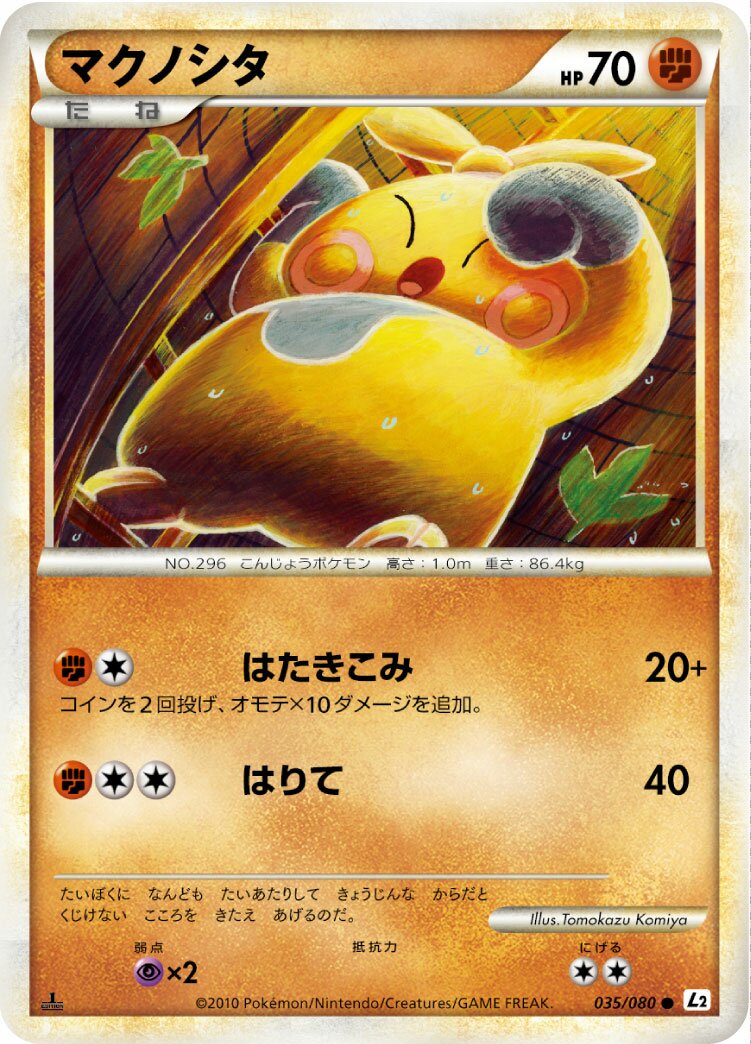 Makuhita 035/78 — Reviving Legends (Japanese Pokémon TCG card)