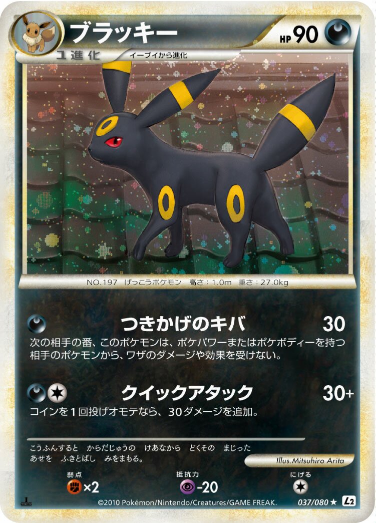 Umbreon 037/78 — Reviving Legends (Japanese Pokémon TCG card)