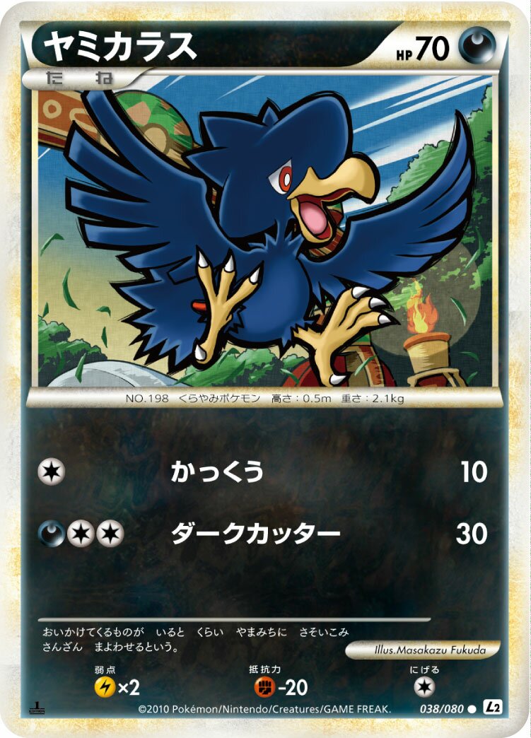 Murkrow 038/78 — Reviving Legends (Japanese Pokémon TCG card)
