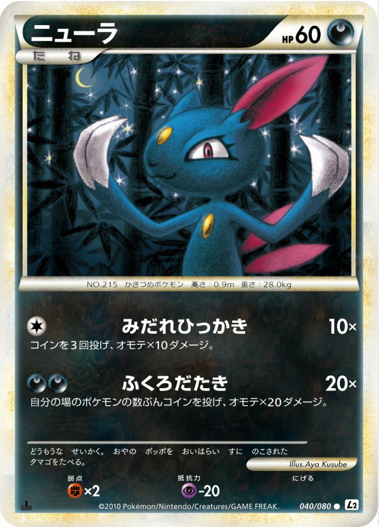 Sneasel 040/78 — Reviving Legends (Japanese Pokémon TCG card)