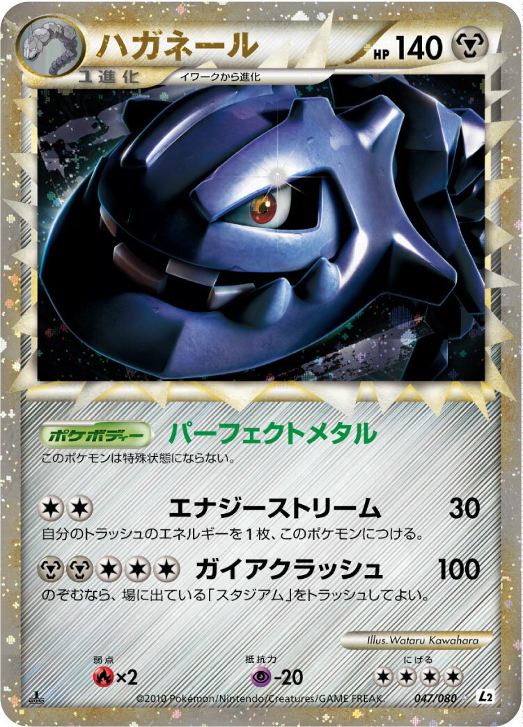 Steelix 047/78 — Reviving Legends (Japanese Pokémon TCG card)
