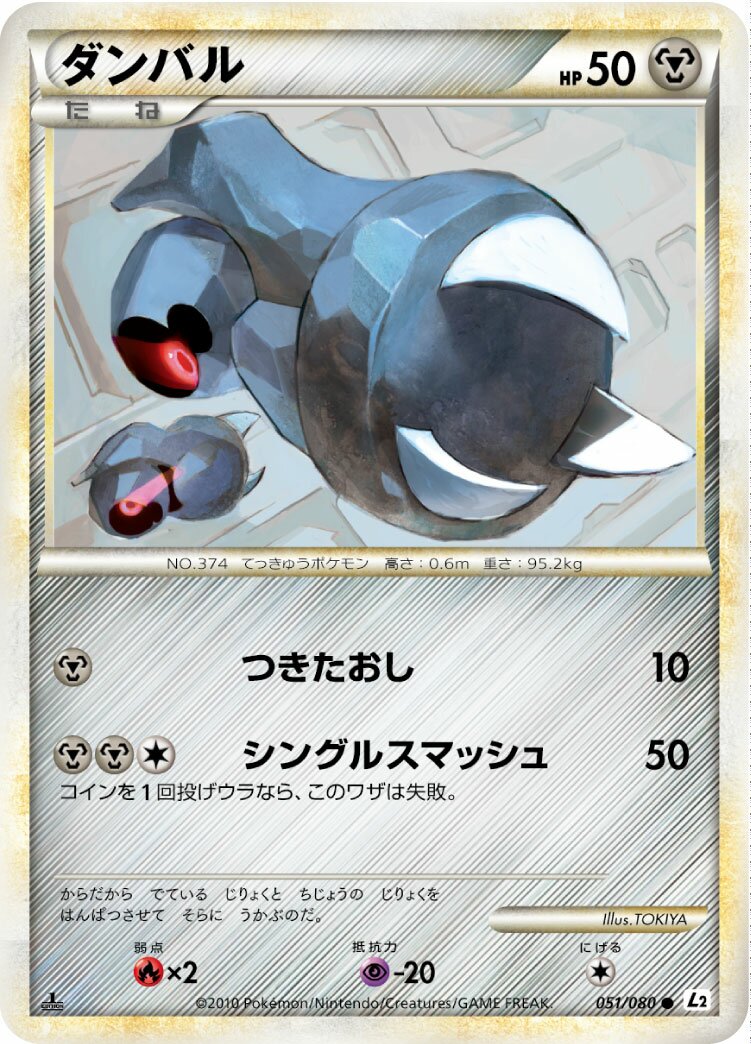 Beldum 051/78 — Reviving Legends (Japanese Pokémon TCG card)