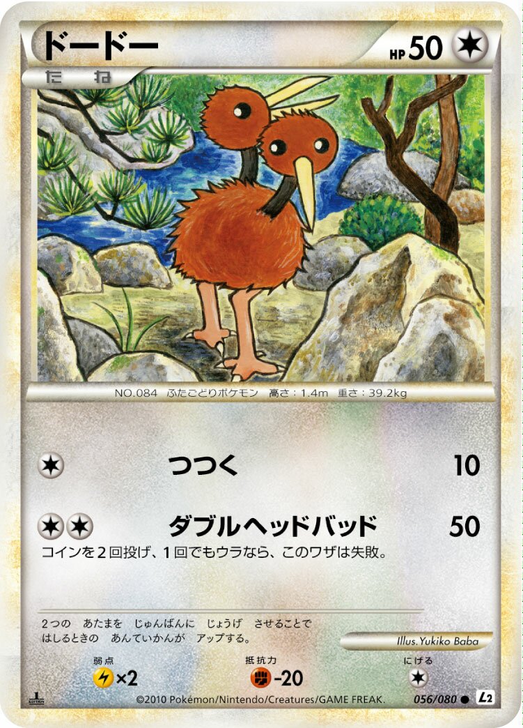 Doduo 056/78 — Reviving Legends (Japanese Pokémon TCG card)