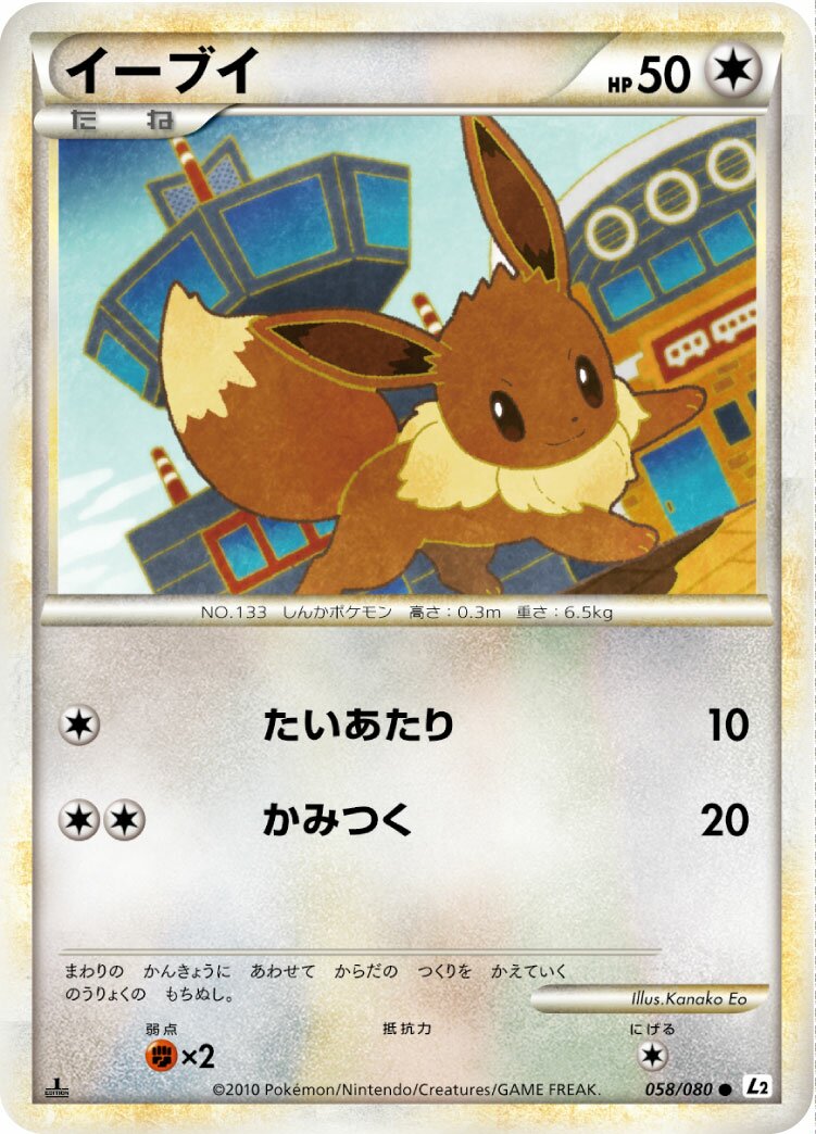 Eevee 058/78 — Reviving Legends (Japanese Pokémon TCG card)