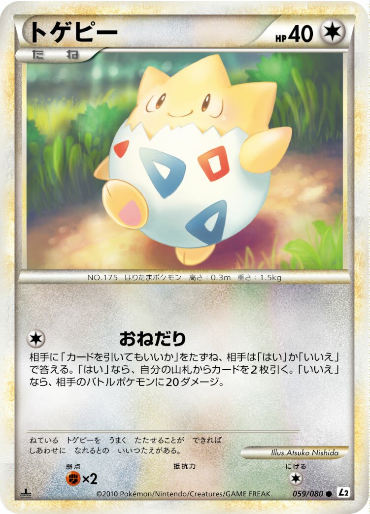 Togepi 059/78 — Reviving Legends (Japanese Pokémon TCG card)