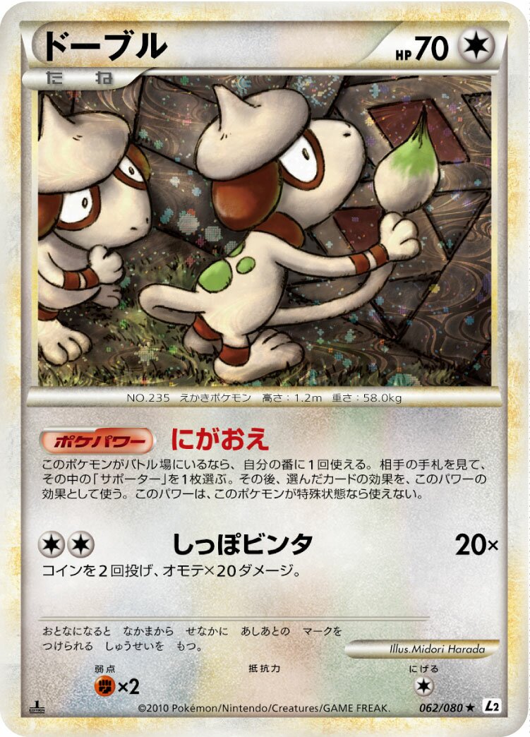 Smeargle 062/78 — Reviving Legends (Japanese Pokémon TCG card)