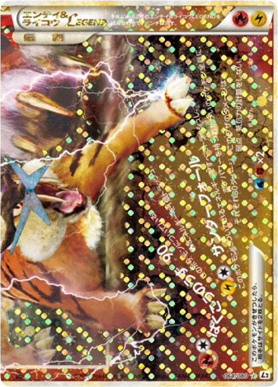 Entei & Raikou LEGEND 064/78 — Reviving Legends (Japanese Pokémon TCG card)