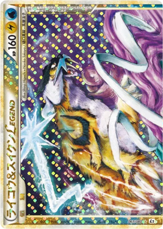 Raikou & Suicune LEGEND 067/78 — Reviving Legends (Japanese Pokémon TCG card)