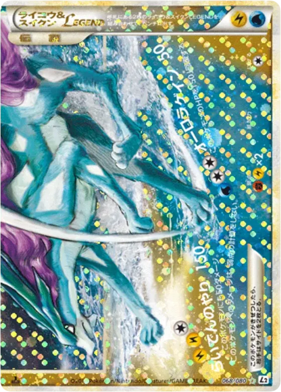 Raikou & Suicune LEGEND 068/78 — Reviving Legends (Japanese Pokémon TCG card)