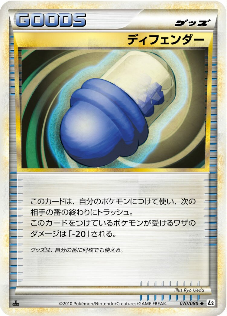 Defender 070/78 — Reviving Legends (Japanese Pokémon TCG card)