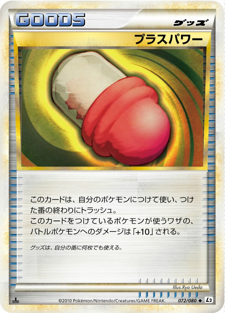 PlusPower 072/78 — Reviving Legends (Japanese Pokémon TCG card)