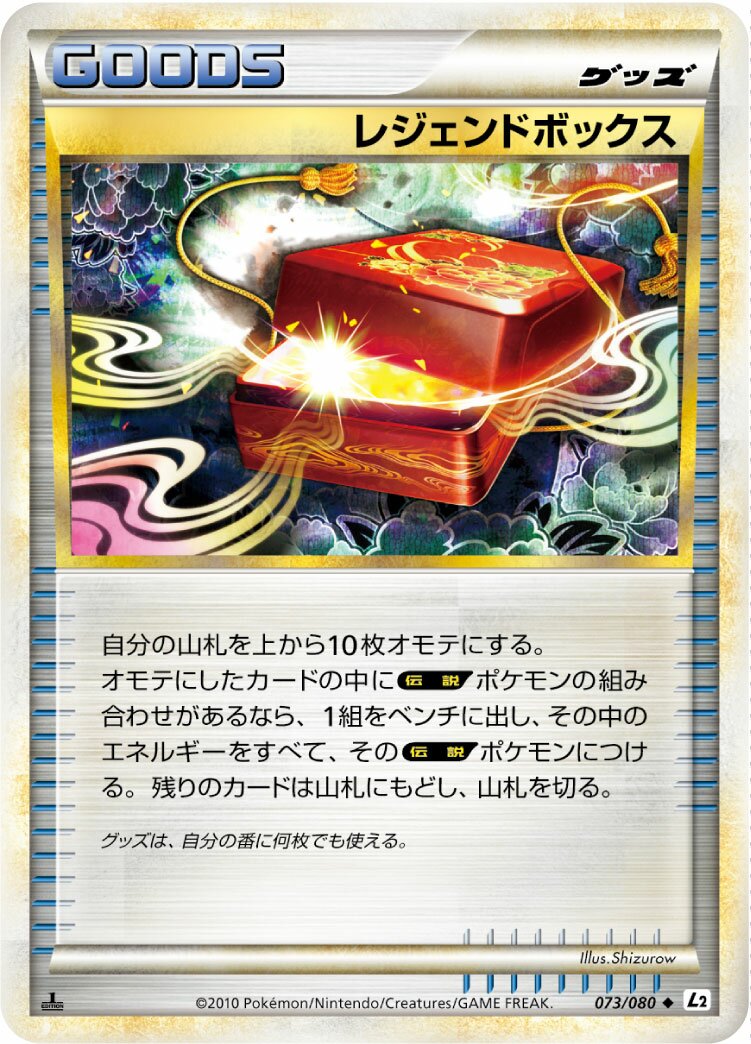 Legend Box 073/78 — Reviving Legends (Japanese Pokémon TCG card)