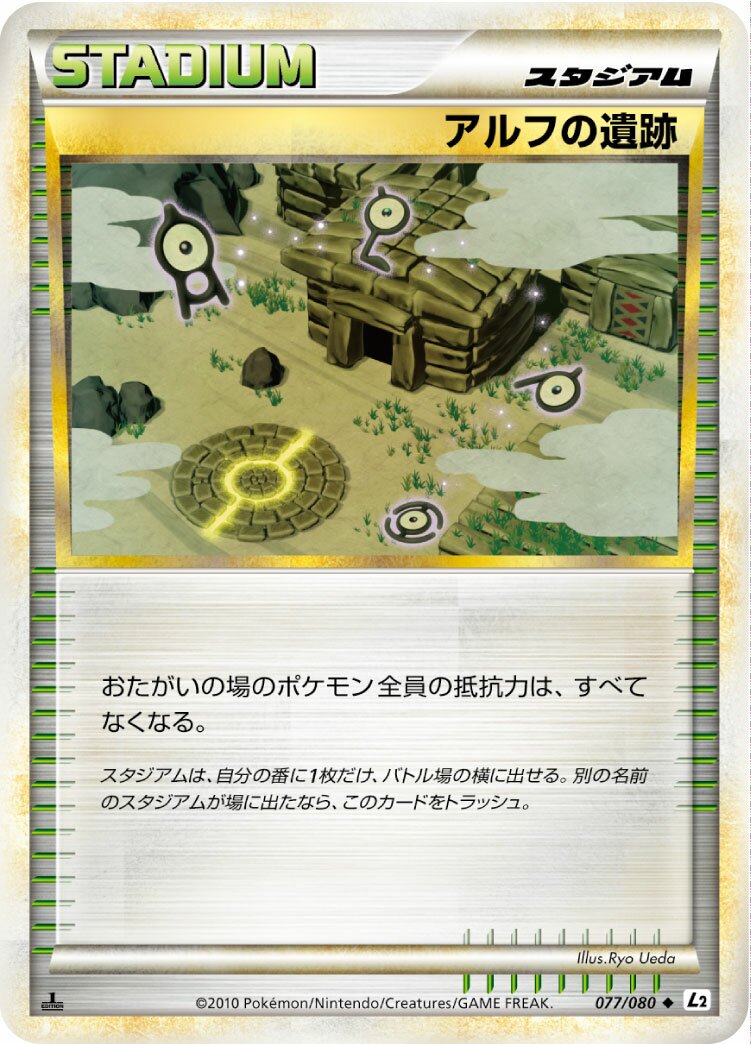 Ruins of Alph 077/78 — Reviving Legends (Japanese Pokémon TCG card)