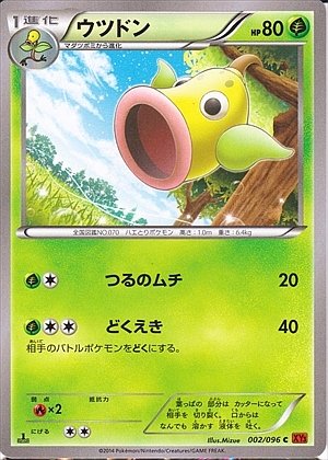 Weepinbell 002/096 — Rising Fist (Japanese Pokémon TCG card)