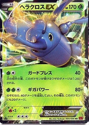 Heracross  EX 004/096 — Rising Fist (Japanese Pokémon TCG card)