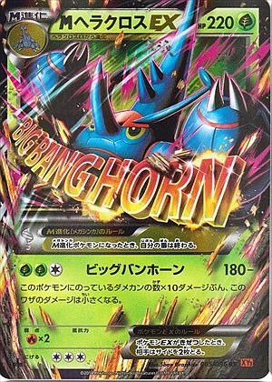 M Heracross EX 005/096 — Rising Fist (Japanese Pokémon TCG card)