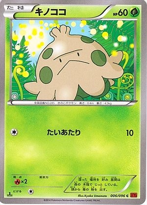 Shroomish 006/096 — Rising Fist (Japanese Pokémon TCG card)