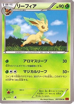 Leafeon 007/096 — Rising Fist (Japanese Pokémon TCG card)