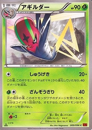 Accelgor 009/096 — Rising Fist (Japanese Pokémon TCG card)