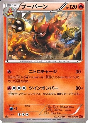 Magmortar 011/096 — Rising Fist (Japanese Pokémon TCG card)
