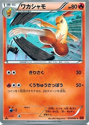 Combusken 013/096 — Rising Fist (Japanese Pokémon TCG card)