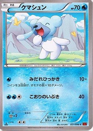 Cubchoo 021/096 — Rising Fist (Japanese Pokémon TCG card)
