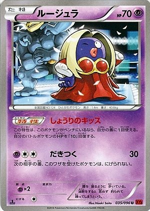 Jynx 035/096 — Rising Fist (Japanese Pokémon TCG card)