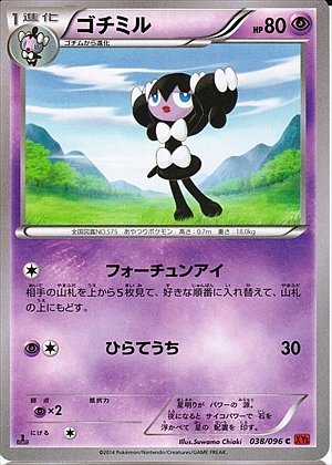 Gothorita 038/096 — Rising Fist (Japanese Pokémon TCG card)