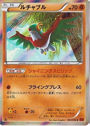 Hawlucha 060/096 — Rising Fist (Japanese Pokémon TCG card)