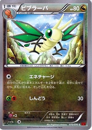 Vibrava 070/096 — Rising Fist (Japanese Pokémon TCG card)