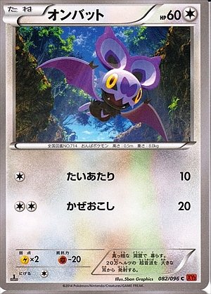 Noibat 082/096 — Rising Fist (Japanese Pokémon TCG card)
