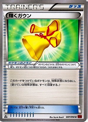 Shining Gown 087/096 — Rising Fist (Japanese Pokémon TCG card)