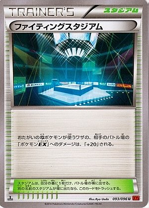 Fighting Stadium 093/096 — Rising Fist (Japanese Pokémon TCG card)