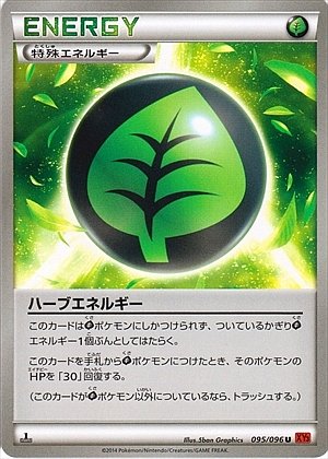 Herb Energy 095/096 — Rising Fist (Japanese Pokémon TCG card)