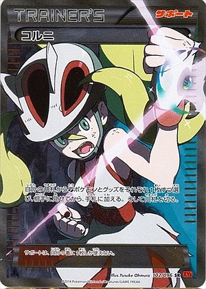 Korrina 102/096 — Rising Fist (Japanese Pokémon TCG card)