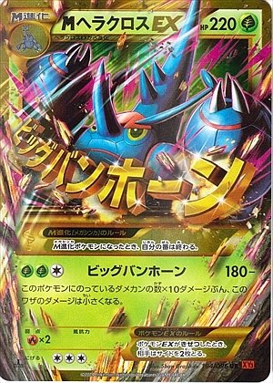 M Heracross EX 104/096 — Rising Fist (Japanese Pokémon TCG card)