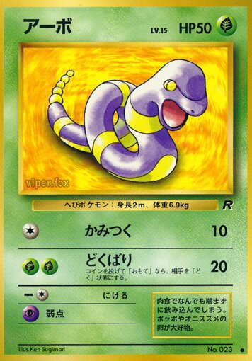 Ekans 001/65 — Team Rocket (Japanese Pokémon TCG card)
