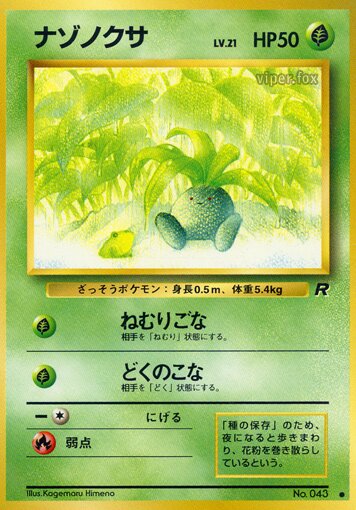 Oddish 003/65 — Team Rocket (Japanese Pokémon TCG card)